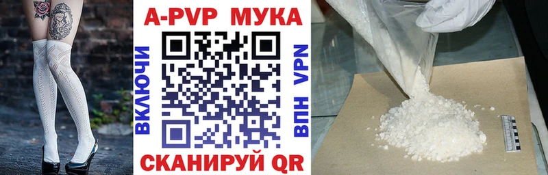 KRAKEN маркетплейс  Пыть-Ях  A PVP Соль  купить наркотики цена 