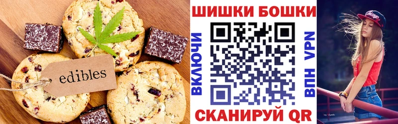 Печенье с ТГК конопля  Пыть-Ях 