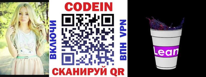 Codein Purple Drank  магазин продажи   Пыть-Ях 