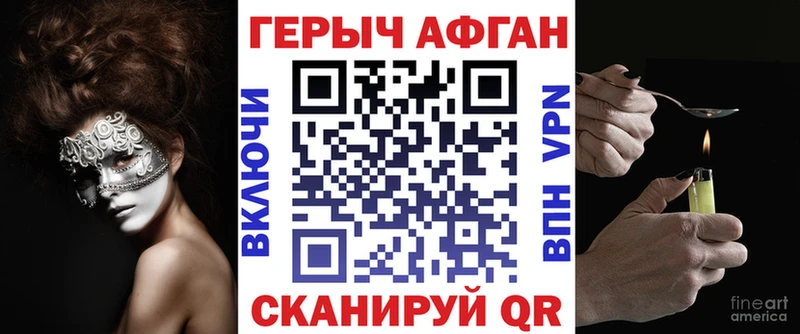 где купить наркоту  Пыть-Ях  ГЕРОИН афганец 