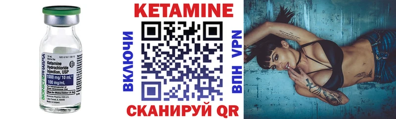 Кетамин VHQ  купить  сайты  Пыть-Ях 