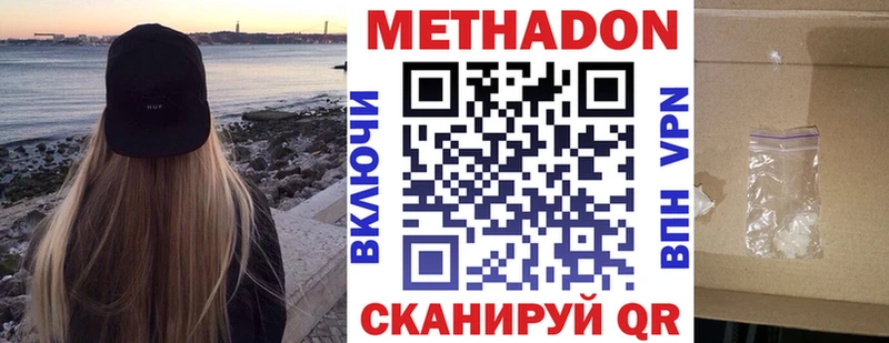 Метадон VHQ Пыть-Ях