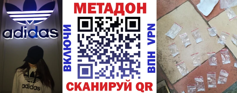 МЕТАДОН кристалл  Пыть-Ях 